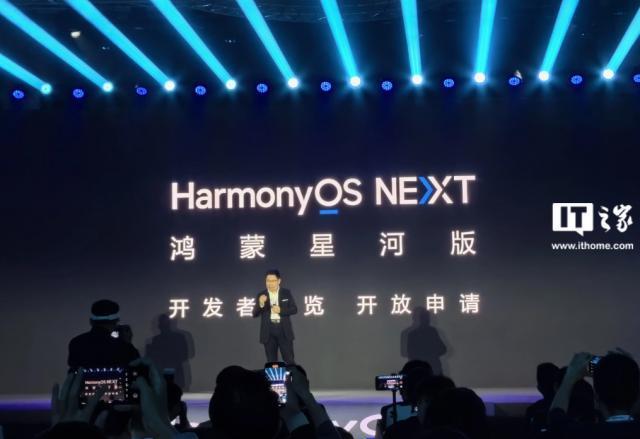 2024 年首期鸿蒙生态学堂落地杭州，天猫、中科大等企业/高校参训