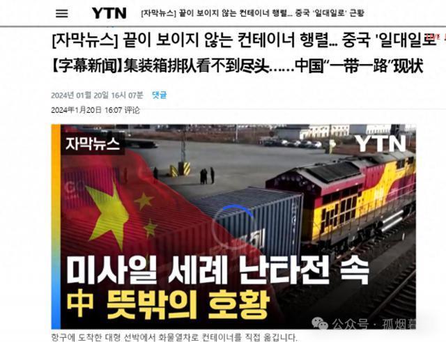 胡塞武装惹不起，韩国改走中欧班列