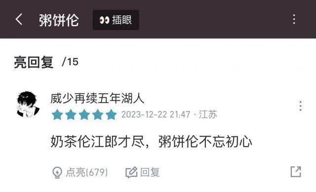 在周杰伦模仿大赛里，粥饼伦击败了周杰伦。