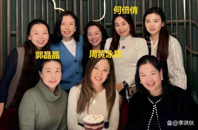 四大家族贵妇团认可郭晶晶，生日宴合影位置彰显其地位