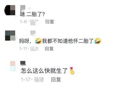 《快乐星球》“冰柠檬”张兆艺，已经生二胎了！