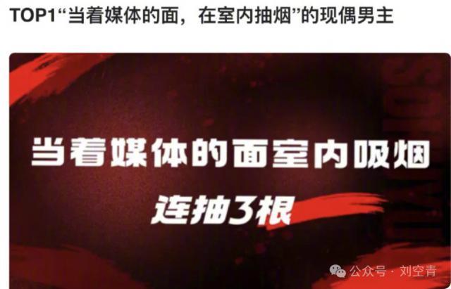 内娱这次炸了三张王牌？