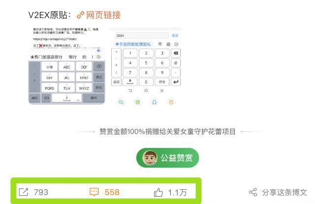 百度输入法在联想词里塞广告，他们没事整这怪活干啥？