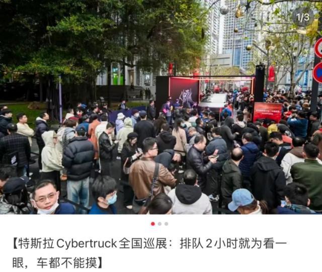 中国不卖的特斯拉Cybertruck，看车的人却排爆了……