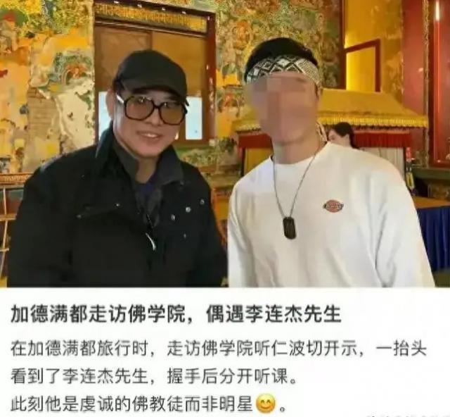 李连杰全家尼泊尔礼佛！妻子利智短发露面，容貌暴瘦大变