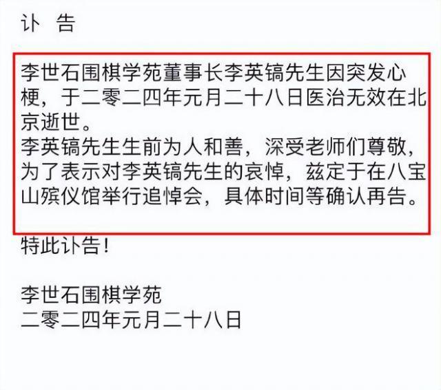 噩耗！李英镐心梗去世，年仅49岁，积劳成疾有腰伤
