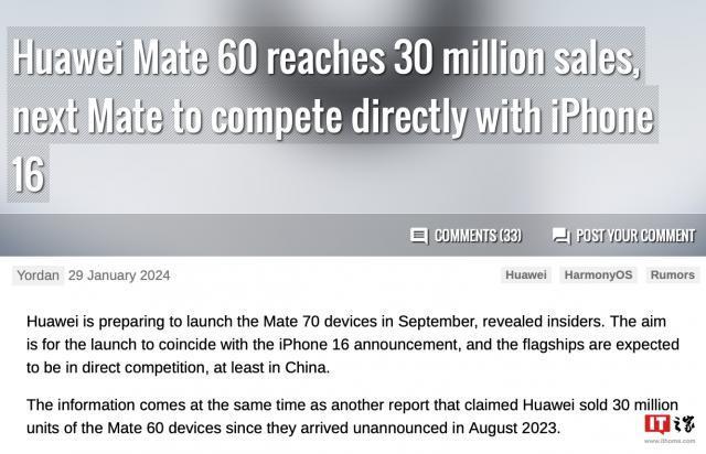 华为 Mate 60 销量破 3000 万台，Meta 70 与 iPhone 16 同期发布