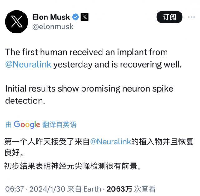 今天，马斯克往人脑里塞了块思维读取芯片。