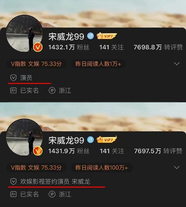 “宋威龙解约”上热搜，欢娱：经纪合同存争议但依然有效