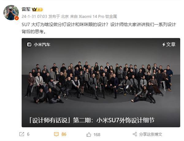 小米汽车SU7大灯为啥不用咪咪眼设计：大灯如人眼要有神韵