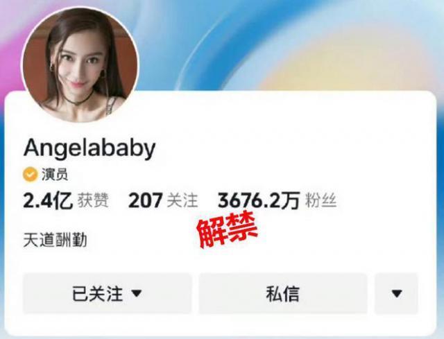 杨颖正式解封！代言基本没掉，公司仍力捧，大粉曝后续动静