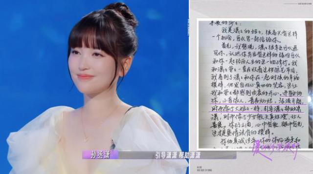 被全网劝分的金莎与孙丞潇，这一次真的要结婚了？