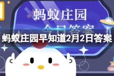 四季无寒暑一雨便成秋说的是昆明还是北京 蚂蚁庄园四季无寒暑2.2