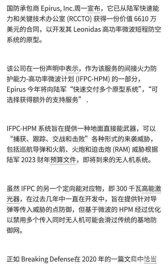 等离子护盾？中国搞出了星际争霸的神族科技？