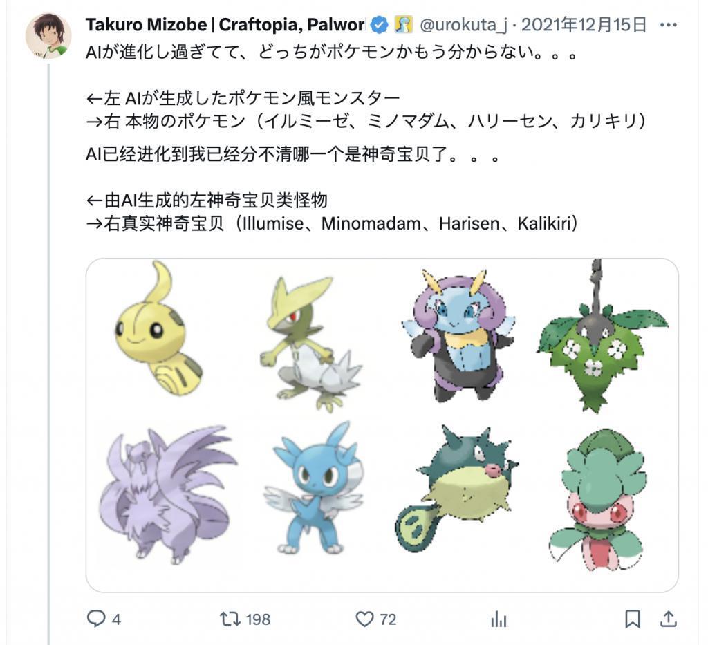 十秒钟生成一只宝可梦,《幻兽帕鲁》AI 抄袭实锤了?