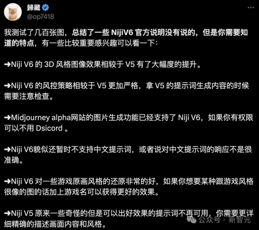 二次元版Midjourney重磅升级V6，动漫风人物超逼真生成，网友上手效果令人疯狂