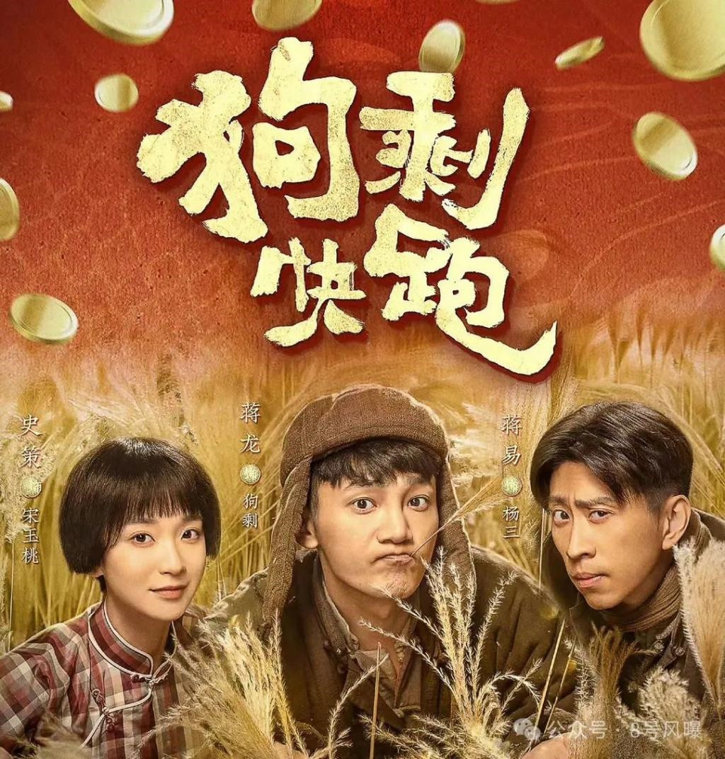 狗剩和番号之间，隔着10个葛二蛋