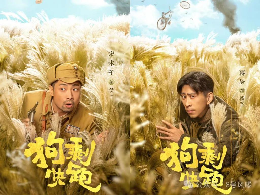 狗剩和番号之间，隔着10个葛二蛋