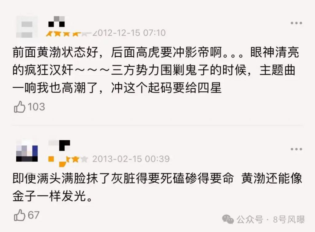 狗剩和番号之间，隔着10个葛二蛋