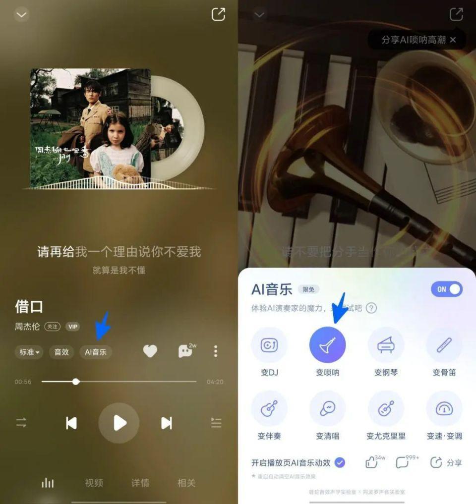 酷狗有点东西啊，谁告诉你AI是这么玩的？