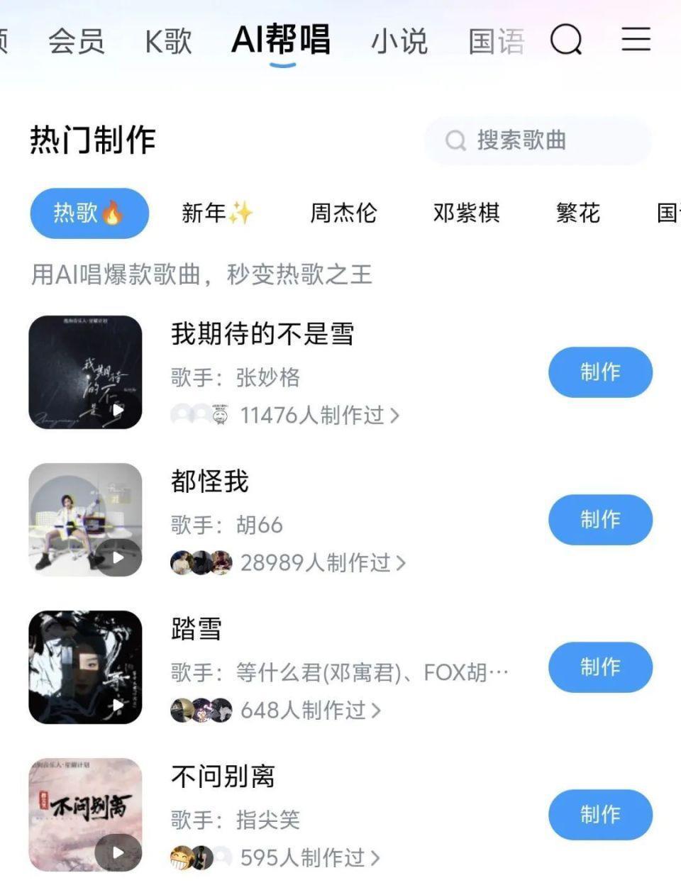 酷狗有点东西啊，谁告诉你AI是这么玩的？