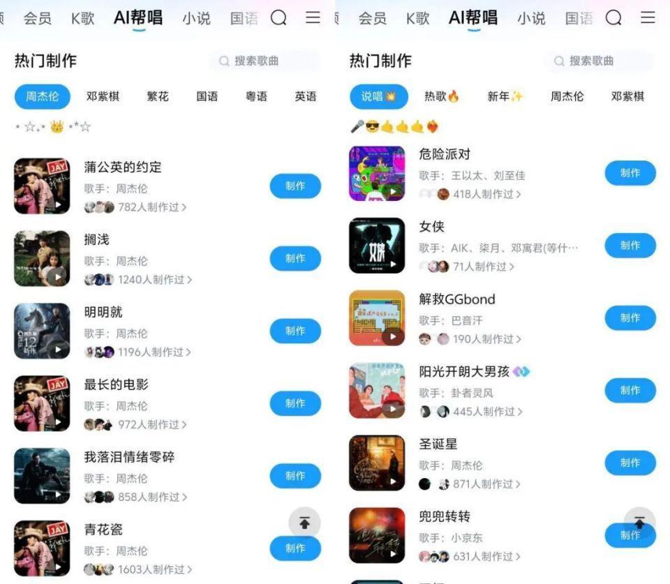 酷狗有点东西啊，谁告诉你AI是这么玩的？