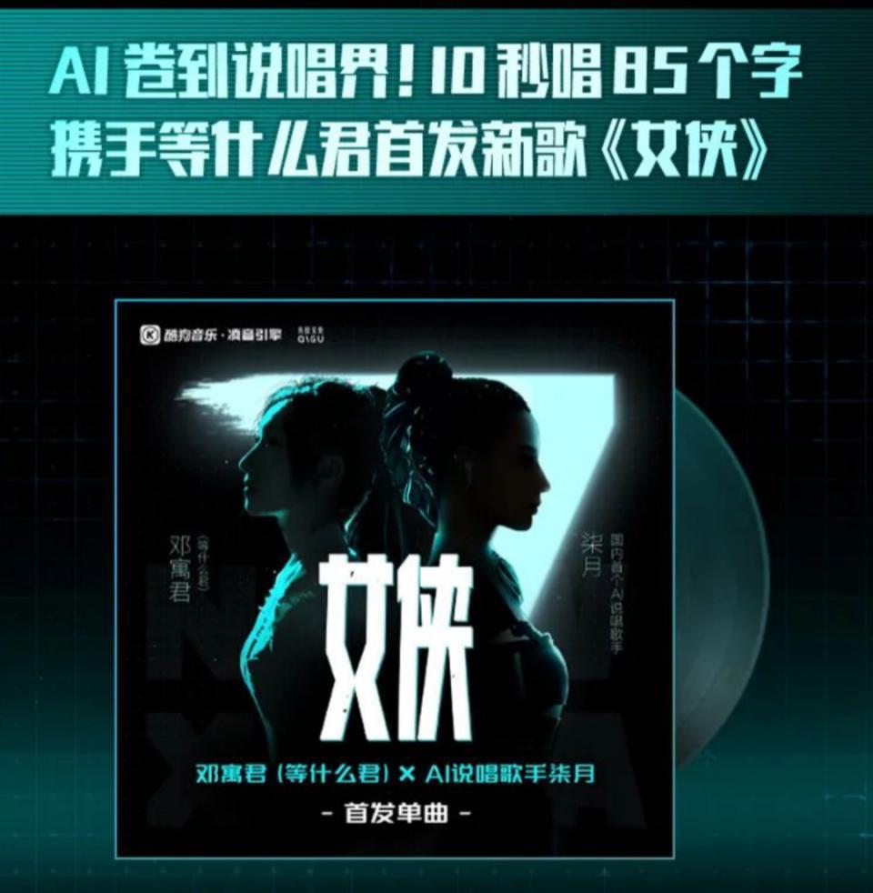 酷狗有点东西啊，谁告诉你AI是这么玩的？