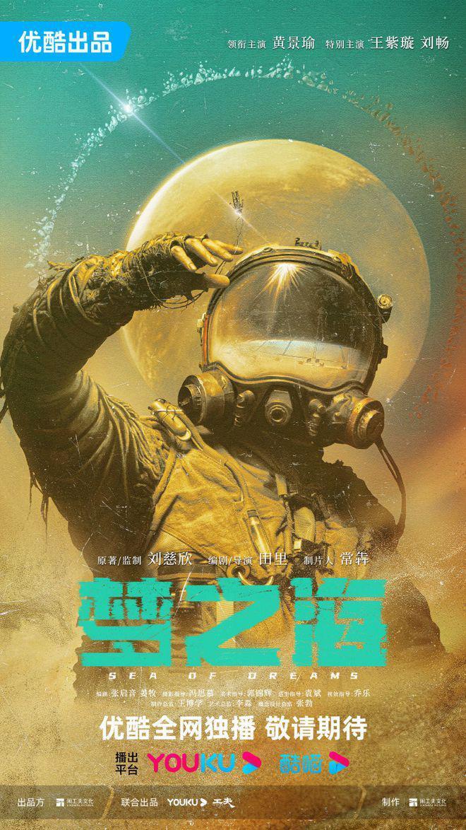 让更多男人去看国产剧