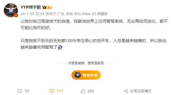 知名车评人谈智能驾驶：无论如何进化、都不可能比我开得好