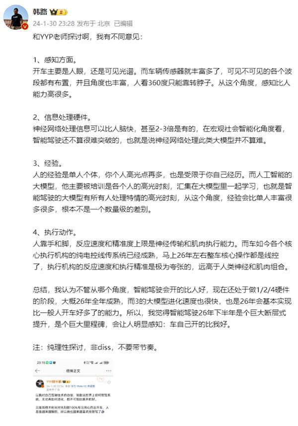 知名车评人谈智能驾驶：无论如何进化、都不可能比我开得好