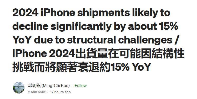苹果财报前夕被看衰：既没折叠屏也没生成式AI，或成今年最大衰退者