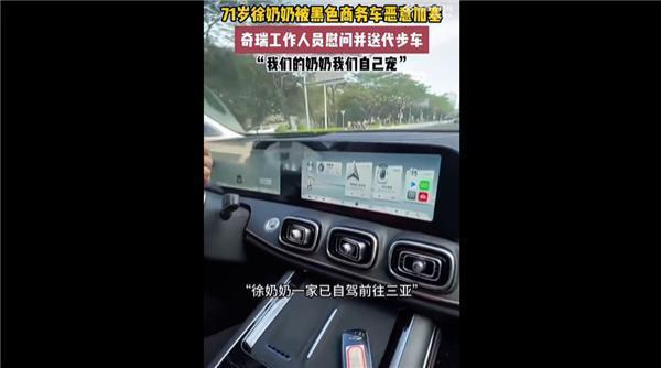 冤吗：奔驰车男子插队砸车行拘10日！被砸车主获安慰 奇瑞送辆新车