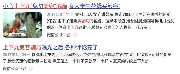 这种网红，就该被彻底封杀