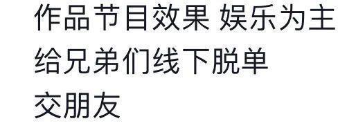 这种网红，就该被彻底封杀
