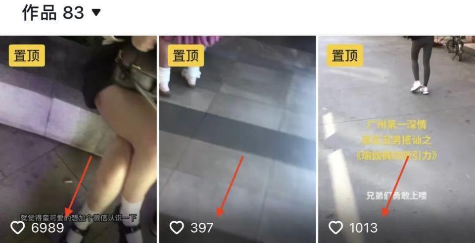 这种网红，就该被彻底封杀