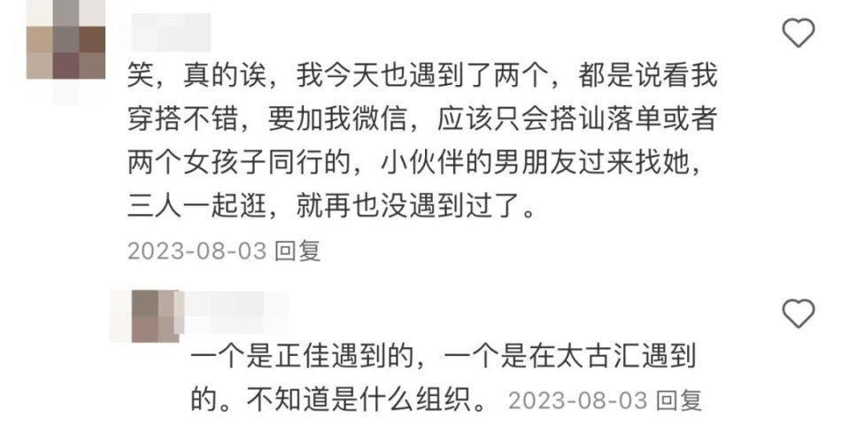 这种网红，就该被彻底封杀