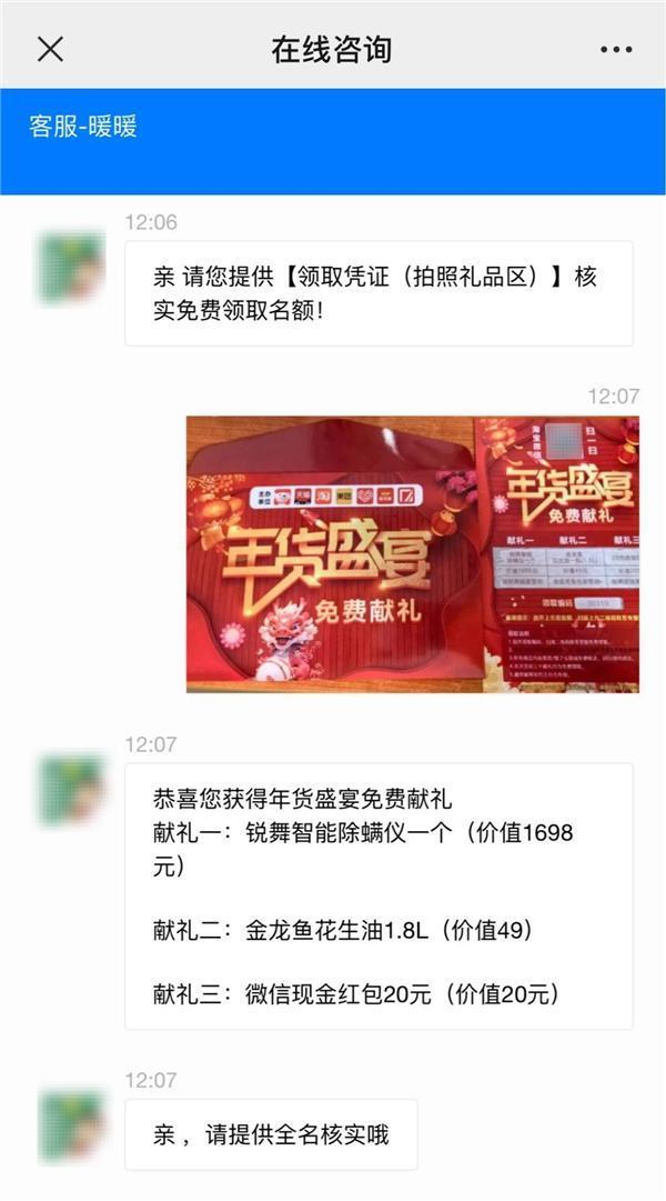 微信提醒：收到这张卡的人注意了 当心年货骗局
