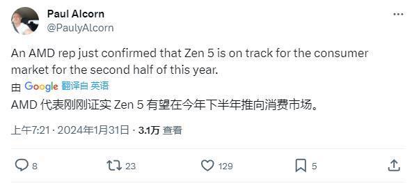 AMD 确认其 Zen5 锐龙 CPU 今年发布