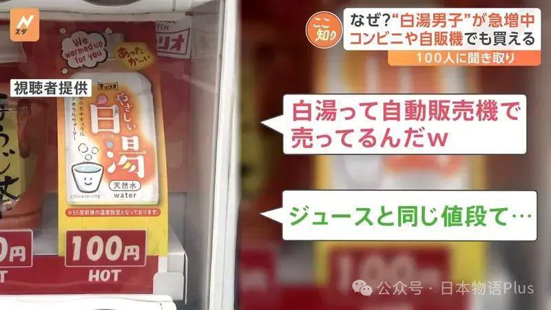 日本也开始流行喝白开水了，咖啡店卖白开水竟然比果汁还贵！