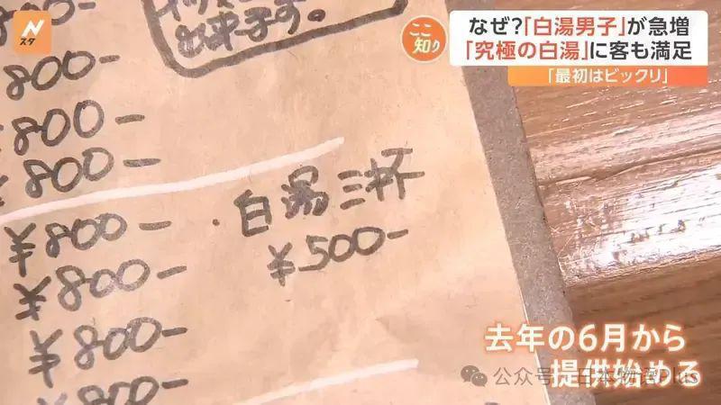 日本也开始流行喝白开水了，咖啡店卖白开水竟然比果汁还贵！