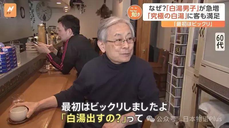 日本也开始流行喝白开水了，咖啡店卖白开水竟然比果汁还贵！