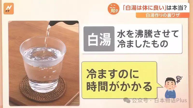 日本也开始流行喝白开水了，咖啡店卖白开水竟然比果汁还贵！