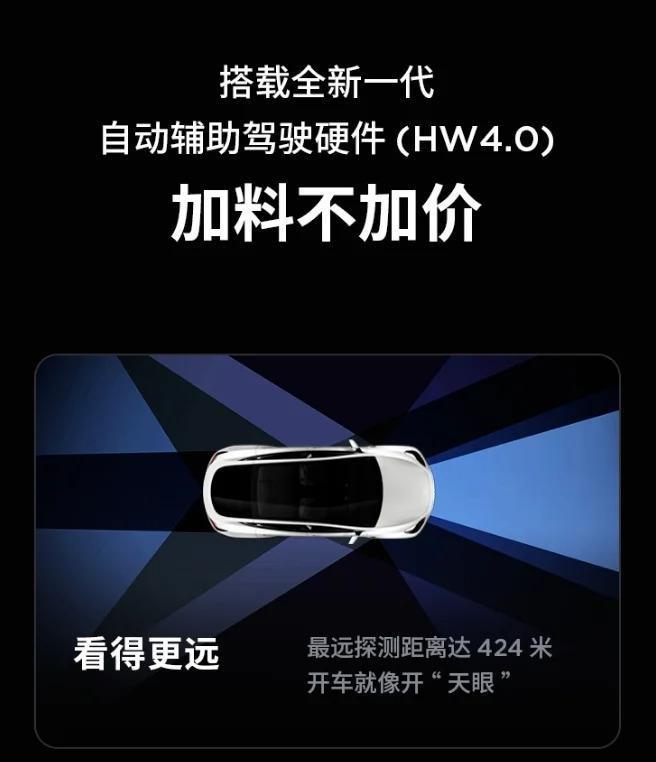 特斯拉中国Model Y升级：推出快银车漆 搭载全新HW4.0