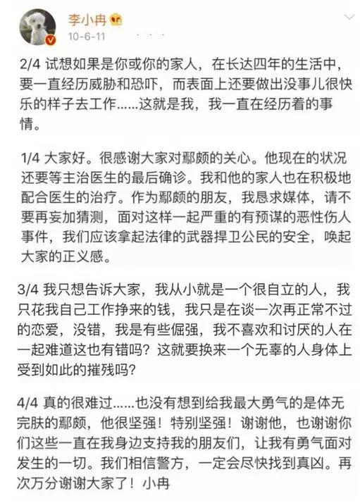 李小冉:娱乐圈的“大号水蜜桃”,独立反叛的魅力女神