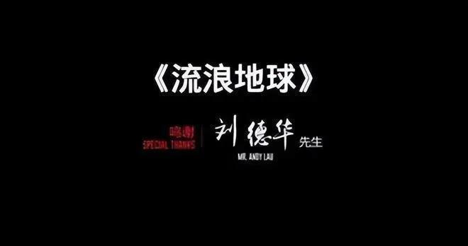 人民大会堂这一天，刘德华在电影“大佬圈”地位尽致凸显