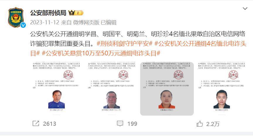 缅北电诈四大家族覆灭,这背后还有联合国的一堆料。