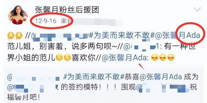 张馨月照片又被嘲模仿吴千语！本尊忍不了正面回怼