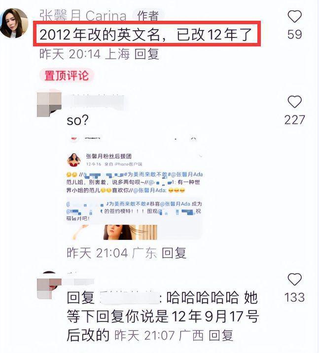 张馨月照片又被嘲模仿吴千语！本尊忍不了正面回怼