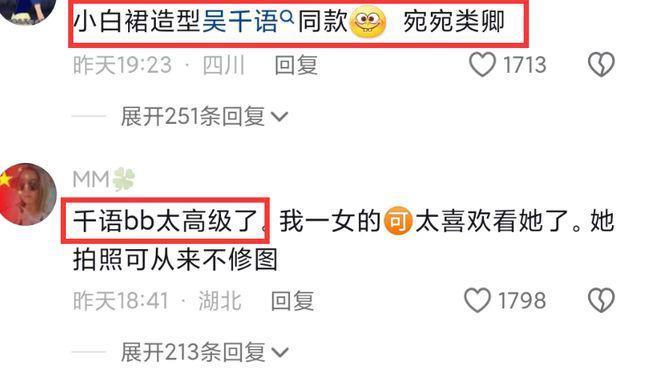 张馨月照片又被嘲模仿吴千语！本尊忍不了正面回怼