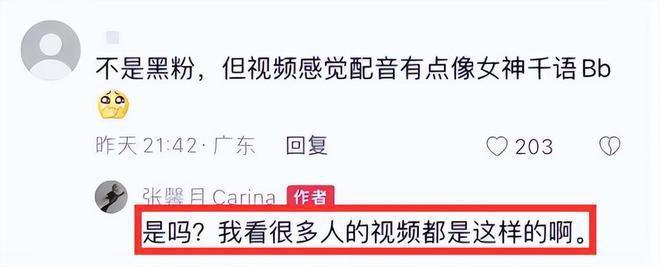 张馨月照片又被嘲模仿吴千语！本尊忍不了正面回怼